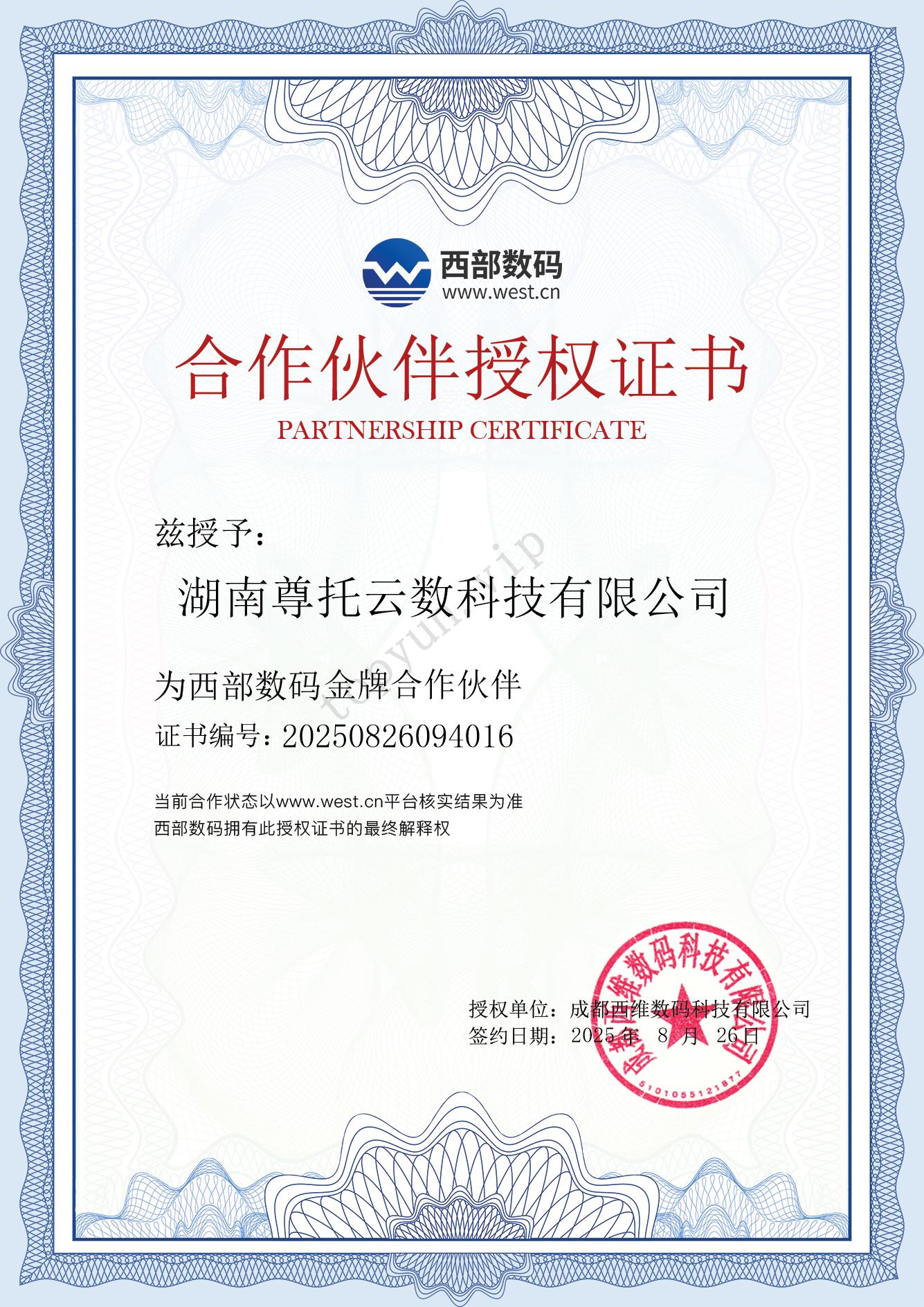 西部数码代理商优惠