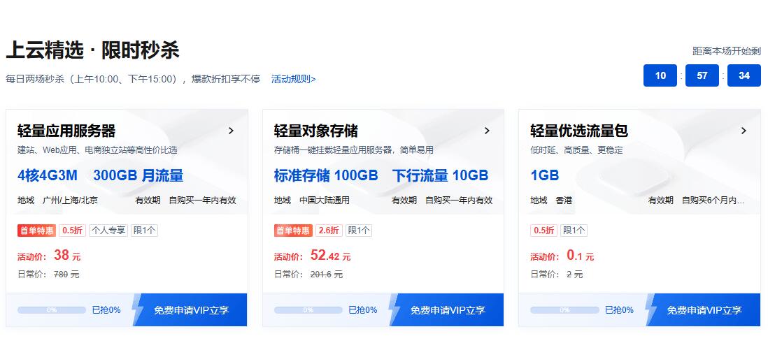 AI驱动 智领未来 腾讯云优惠活动来袭